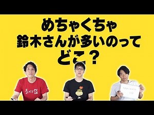 【NIPPONグランプリ】日本一の都道府県クイズ【あなたの県もあるかも？】
