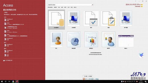 ACCESS数据库视频教程 第一节课