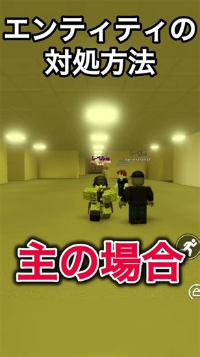 エンティティの対象方法【ロブロックス】 #backrooms #ロブロックス #ゆっくり実況