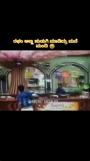 ganchu _yash_03 on Instagram: "ರಘು ಅಣ್ಣ 😅 . . Copy right:@colorskannadaofficial @jio_hotstarkannada . #bbk12kannada👁️ #funnyreels #comedyvideos #reels"