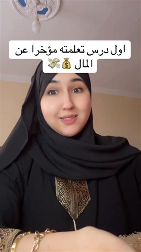 Vidéos de Fatom Bfz English ❤️❤️ (@fatom.bfz.english) avec original sound - Fatom Bfz English ❤️❤️