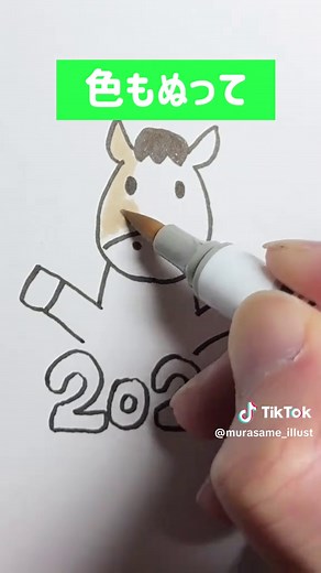 簡単馬イラストの描き方とコツ