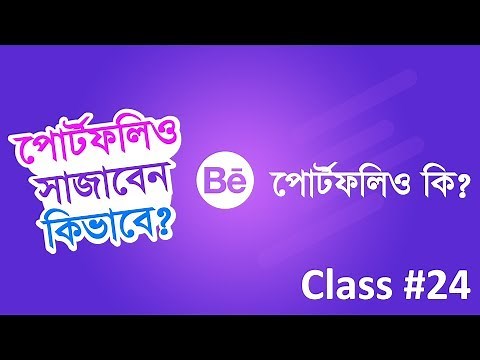 Graphic Design Portfolio advice | How To Make A Behance Portfolio! | Calss #24