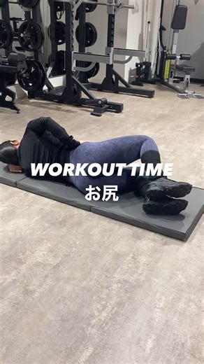 名古屋パーソナルジム E.V.O【公式】 on Instagram: ". 【お尻に効かせる！クラムシェルの基本】 横向きに寝て、膝を軽く曲げた姿勢からスタート。 かかとはつけたまま、膝をゆっくり開く！ 骨盤がブレないように、お腹に力を入れてキープ。 中臀筋をしっかり意識して、ヒップアップ＆姿勢改善に効果大！ #クラムシェル #中臀筋トレーニング #ヒップアップ #美尻トレーニング #お尻トレーニング #姿勢改善 #骨盤安定 #フィットネス初心者 #名古屋パーソナルジム #EVOジム #筋トレ女子 #ボディメイク #おうちトレーニング #体幹トレーニング #ストレッチポール活用"