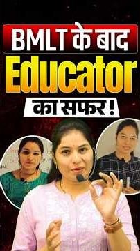 From BMLT Student to Educator 😱 | Manisha Ma'am Journey #BMLTCareer #Shorts