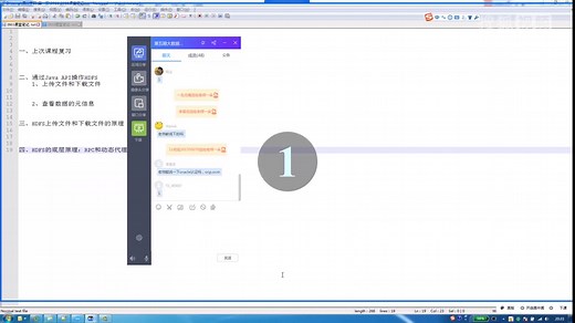 hadoop入门-通过Java API操作HDFS-1