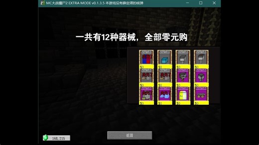 EX最新版，神秘房间零元购12种全新器械！