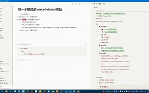 W1-P8-借助github来自动部署vercel站点,mp4