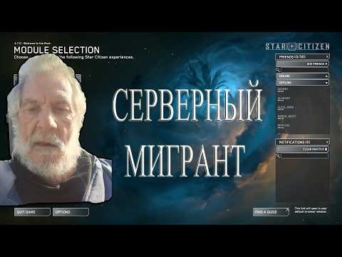 Таблетка от молодости в Star Citizen Оnline эксклюзивное лекарство от игротупости.