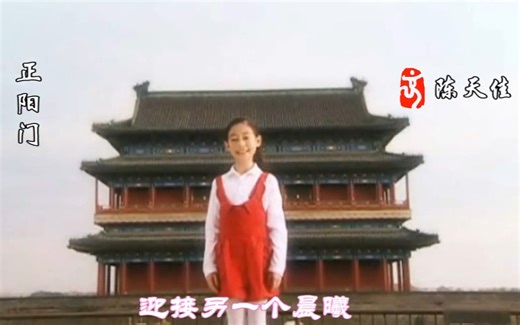 群星-2008北京奥运主题歌《北京欢迎你》MV [官方MV十周年高清修复版本](1080P_60FPS)带中文字幕