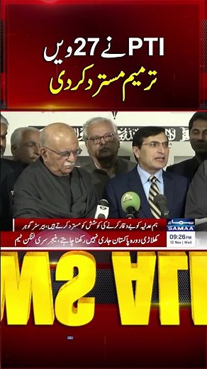 PTI Rejected 27th Amendment | Barrister Gohar Media Talk | Samaa TV