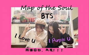 迟来的reaction/防弹少年团最新回归曲reaction/大型阿米表情失控现场