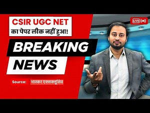 CSIR NET Dec 2025 Paper Leak Nahi Hua! 😱 ACP Rahul Dev & CMO Haryana Statement – Big U-Turn 🔥 #CSIR