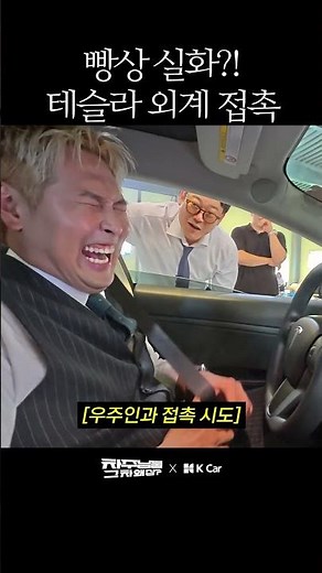 충격적인 테슬라의 UFO 엔진음 ㄷㄷ