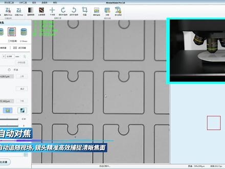 “软件即仪器”——全新架构 Xtreme Vision显微测量软件平台#测量仪器 #检测设备 #仪器设备