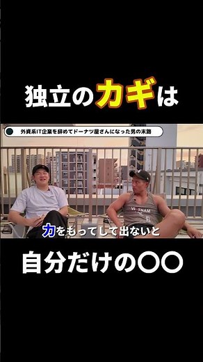 自分の強みで生き残る方法！