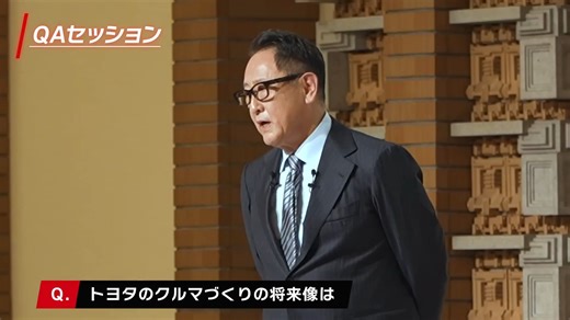 【丰田经营哲学】丰田章男会长讲话：“重拾丰田之道，永无止境” | 丰田时报新闻