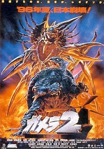 Gamera 2: Advent of Legion