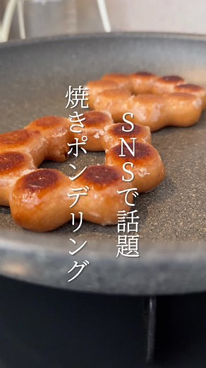 焼きポンデリングレシピ：カリカリ感が魅力的な手作りスイーツ！