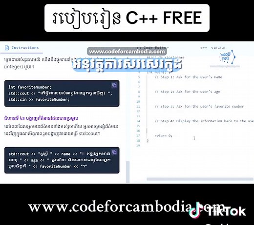 របៀបរៀន C FREE