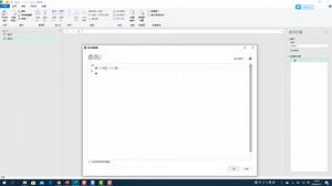PowerQuery构建列表、记录和表