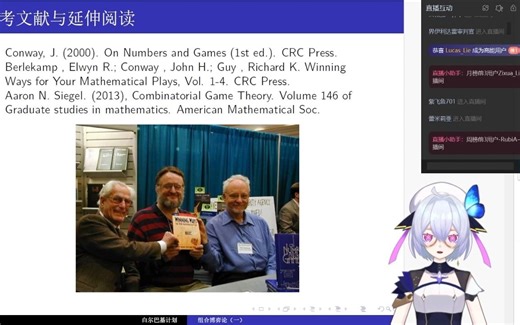 【白尔巴基计划】【组合博弈论】01-组合博弈论，启动！以及什么（不）是组合博弈论