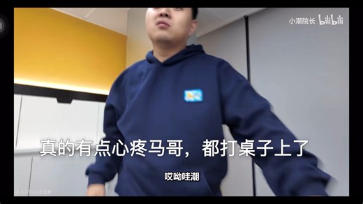 马哥真的不疼吗