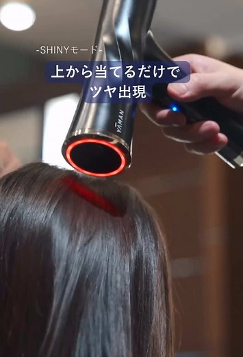 ツヤ髪を実現するリフトドライヤーの使い方