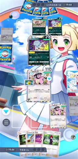 ミルタンク単体デッキの魅力