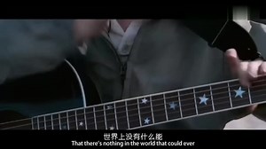 Nothing In The World 八月迷情 版 中英字幕