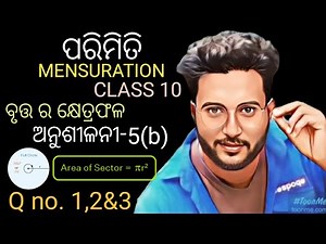 class 10 parimiti exercise -5(b) in odia || mensuration for class 10 area of circle || Q no. 1,2&3 |
