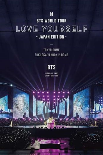 BTS WORLD TOUR ‘LOVE YOURSELF’～JAPAN EDITION～at Fukuoka - Movie