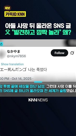 A man's post on social media two days after his death from a rare cancer has sparked outrage. / KNN