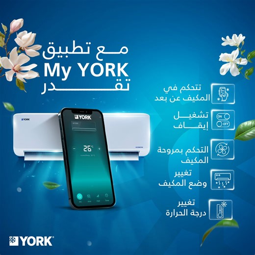 مع تطبيق My YORK سهلناها عليك… تقدر تشغيل المكيف عن بعد وتتحكم في توزيع الهواء وتغير وضع المكيف (جاف، بارد، حار، مروحة) ودرجة الحرارة، داخل وخارج المنزل من جوالك! حمل التطبيق الآن: https://shop.york.com.sa/ar/my-york #يورك With My YORK application, we made it easier for you... You can operate the AC remotely, control air distribution, change the AC mode (dry, cold, hot, fan) and temperature, from inside and outside your home, from your mobile phone! Download the application now: https://shop.yor