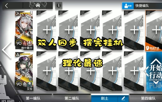 R8-11 双人四步 理论最速 摆完挂机 长期最优晶体元件