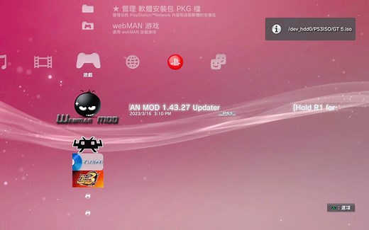 【究极社长】PS3最新软破系统有多强？超爽开机就玩，天下无敌，同时也支持实体光盘