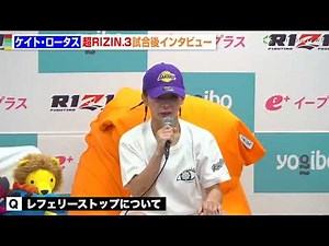 【超RIZIN 3】ケイト・ロータス、RENAにTKO負けで“号泣”「悔しいです」 『Yogibo presents 超RIZIN 3』試合後インタビュー
