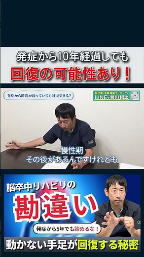 Is It Possible to Recover Even 10 Years After a Stroke? [Regenerative Medicine × Rehabilitation]