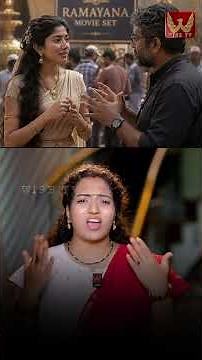 సాయి పల్లవిని ఈ ప్రశ్న తప్పకుండా అడగండి..!! #ramayana #saipallavi #ranbirkapoor #trailer WISE TV