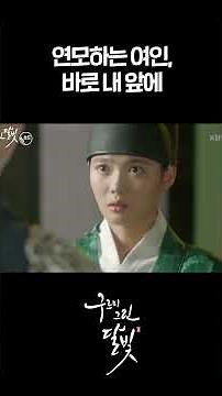 [DUB] A sweet confession from Ha-jeong to comfort Yoo-jeong, who is misunderstanding her 🥹💕 [Love...