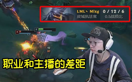 LML训练赛最惨一局，被RNG二队血虐，Mlxg打出0/12战绩！