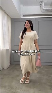 【New Arrival】【ベーシックライン】汗染みタックTシャツワンピ夏に欲しい機能を、1枚に✨コットン95％のさらっとした着心地に、汗染み防止加工をプラス