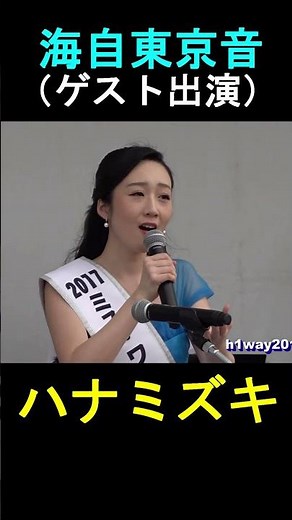 「ハナミズキ」（一青窈）海上自衛隊 東京音楽隊 『2019観艦式FLEET WEEK 』演奏会