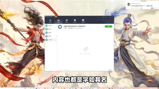 系统优化清理，问题检测修复、深度清理、性能优化、启动项管理、加快开关机速度、文件粉碎擦除、恢复丢失文件数据、碎片整理、提升整体加载运行速度！ (2)