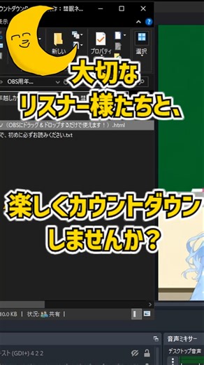 【無料】年越しカウントダウンなどで使えるタイマーを作ったのでプレゼントします【OBS】 #vtuber #年越し配信 #プレゼント企画 #カウントダウン
