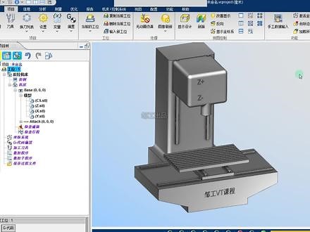 VT课程已上架。一比一还原你的程序加工，让你的程序不再撞机，过切，有残留。课程将在三天内更新完毕，更新完毕后恢复原价。VT是你自学编程过程中的一个很好的检查程序工具。#VT仿真 #邹工出品
