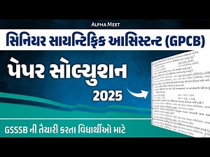 GSSSB SENIOR SCIENTIFIC ASSISTANT PAPER SOLUTION 2025 | Alpha Meet