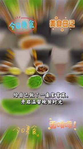 做饭我是认真的，好吃是必须的#厨房里的欢乐时光幸福的味道