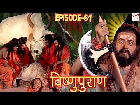 Vishnu Puran # विष्णुपुराण # Episode-61 # BR Chopra Superhit Devotional Hindi TV Serial #