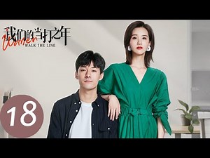 ENG SUB [Women Walk The Line] EP18 | Yuan Ge was devastated when she learned of her father's illness